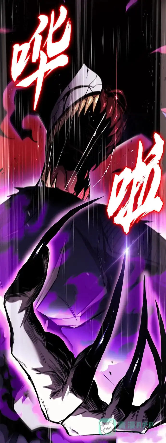 《懒惰少爷的觉醒》[第94话] 独自战斗的原因 第8页