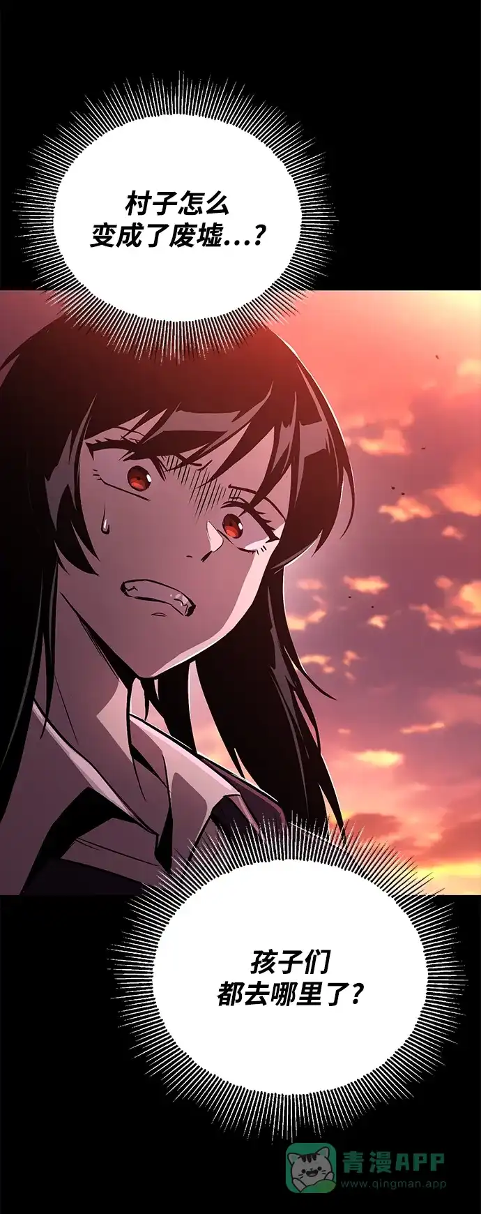 《懒惰少爷的觉醒》[第94话] 独自战斗的原因 第65页