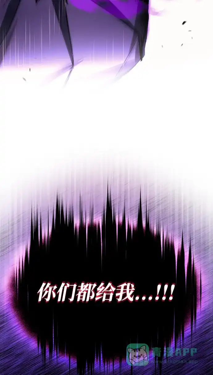 《懒惰少爷的觉醒》[第94话] 独自战斗的原因 第9页