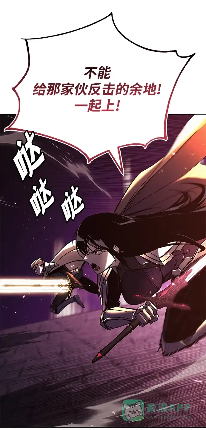 《懒惰少爷的觉醒》[第94话] 独自战斗的原因 第5页