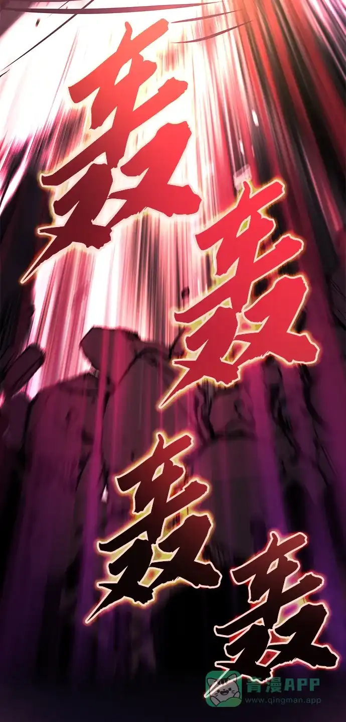 《懒惰少爷的觉醒》[第94话] 独自战斗的原因 第23页