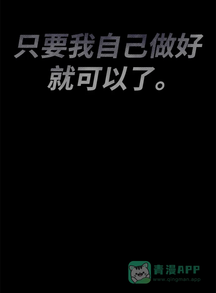 《懒惰少爷的觉醒》[第94话] 独自战斗的原因 第108页