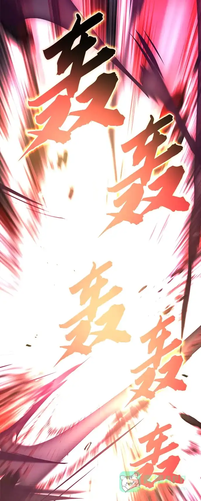 《懒惰少爷的觉醒》[第94话] 独自战斗的原因 第22页