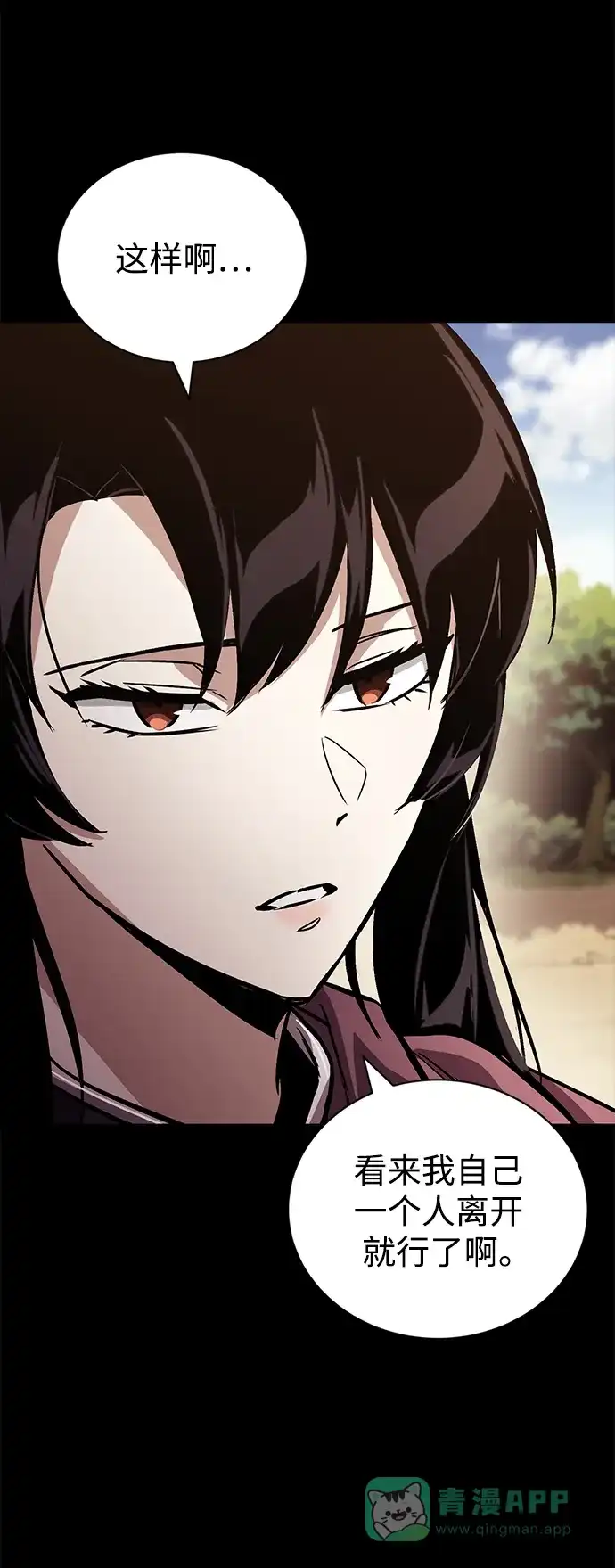 《懒惰少爷的觉醒》[第94话] 独自战斗的原因 第102页