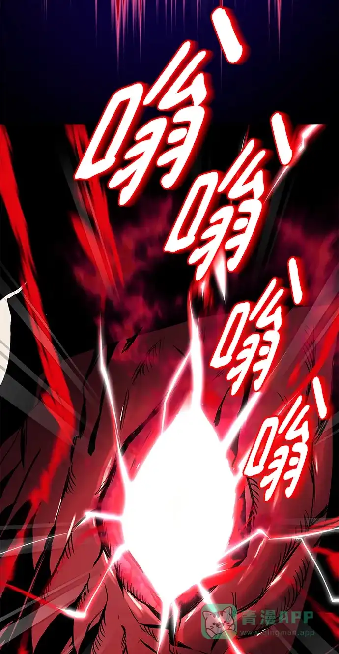 《懒惰少爷的觉醒》[第94话] 独自战斗的原因 第14页