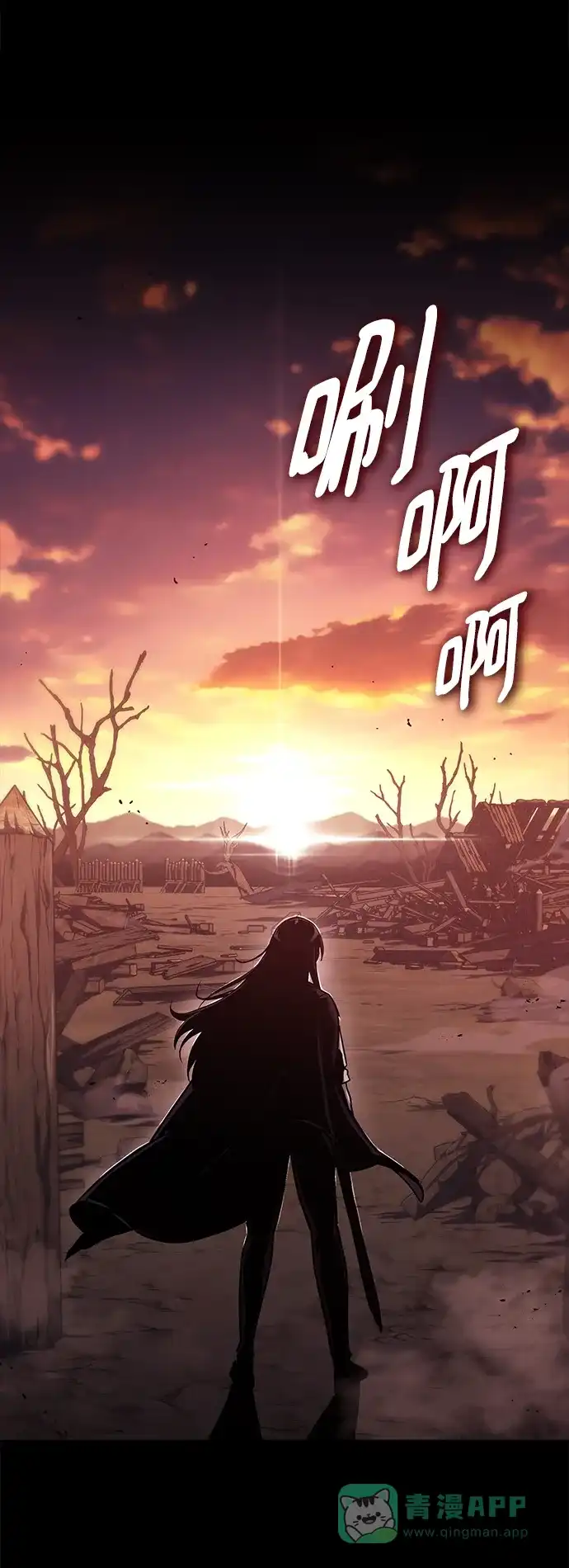 《懒惰少爷的觉醒》[第94话] 独自战斗的原因 第64页