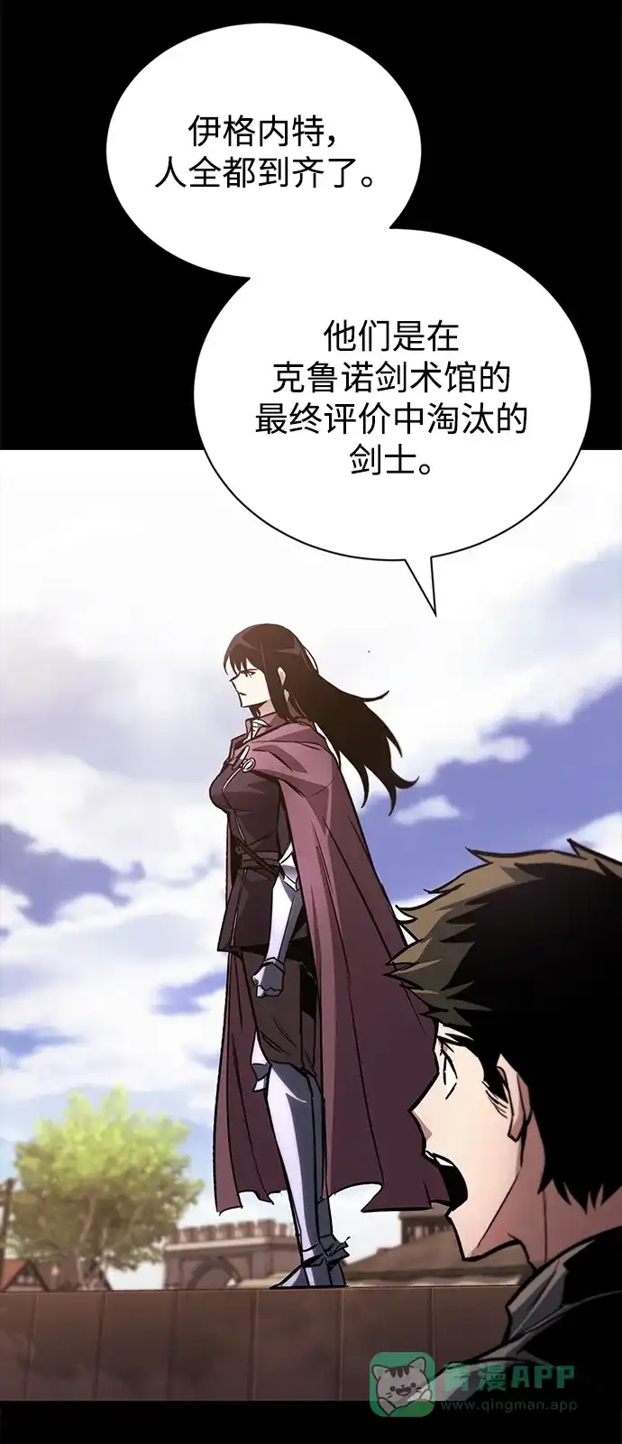 《懒惰少爷的觉醒》[第94话] 独自战斗的原因 第85页