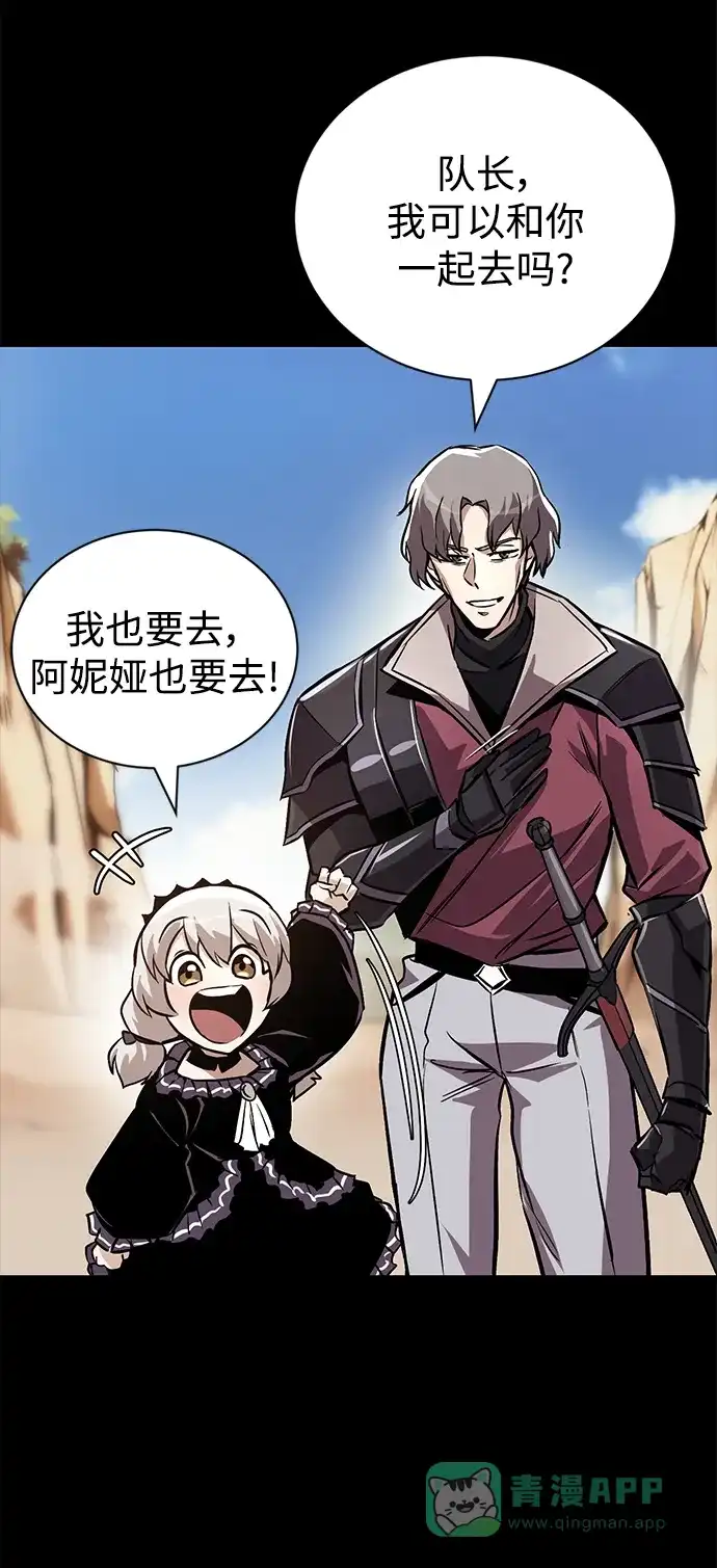 《懒惰少爷的觉醒》[第94话] 独自战斗的原因 第109页