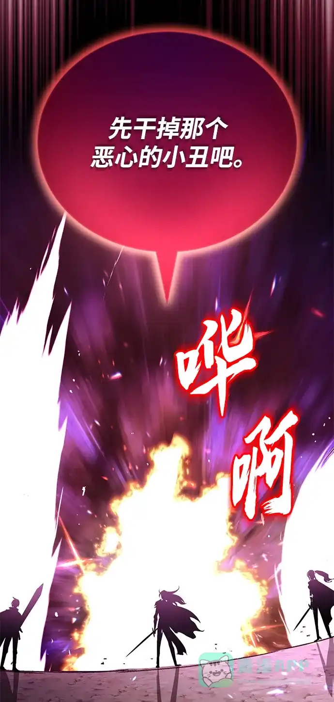 《懒惰少爷的觉醒》[第94话] 独自战斗的原因 第3页