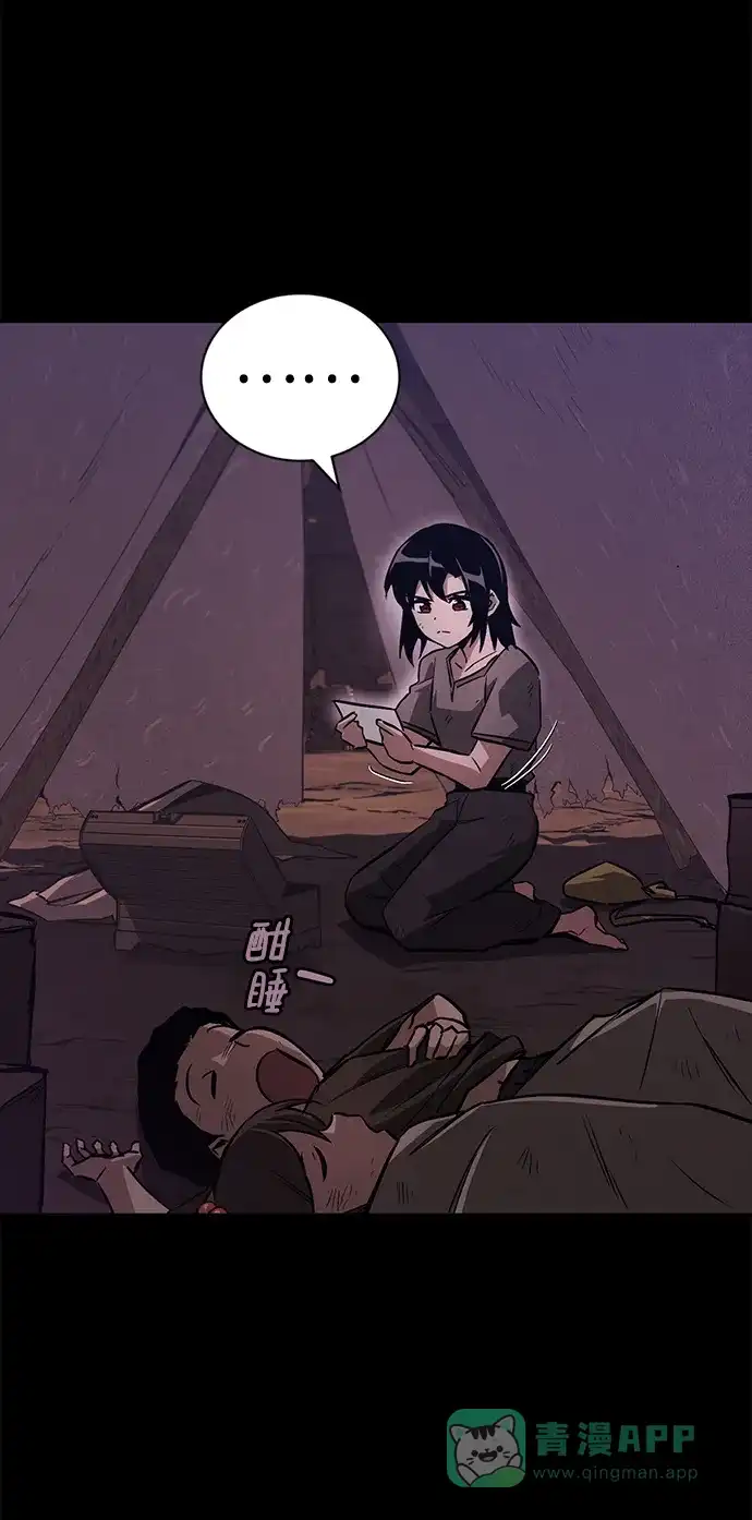 《懒惰少爷的觉醒》[第94话] 独自战斗的原因 第48页