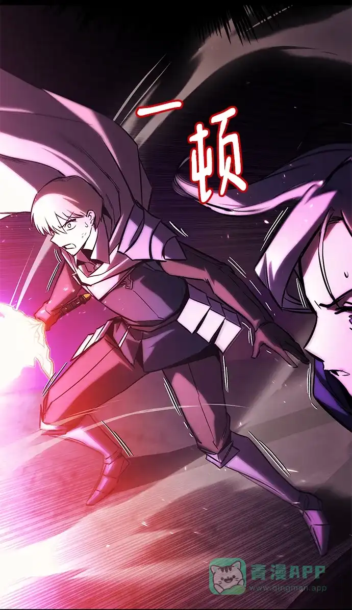 《懒惰少爷的觉醒》[第94话] 独自战斗的原因 第16页