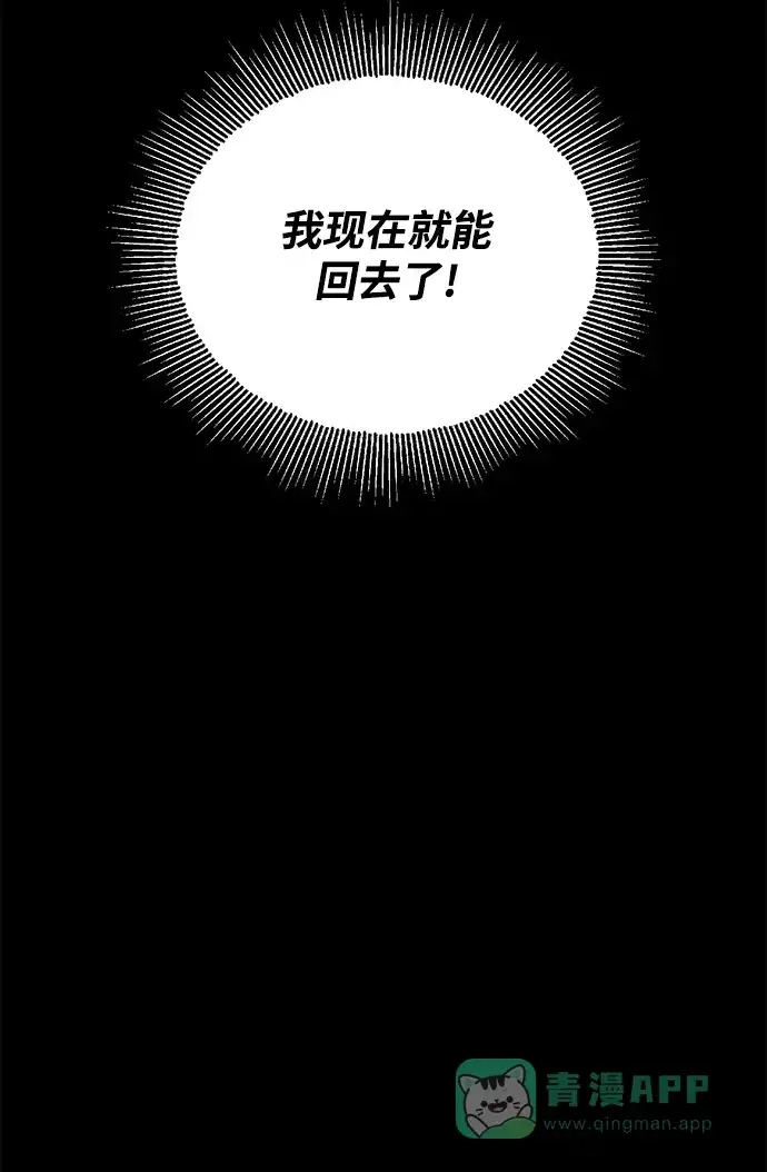 《懒惰少爷的觉醒》[第94话] 独自战斗的原因 第62页