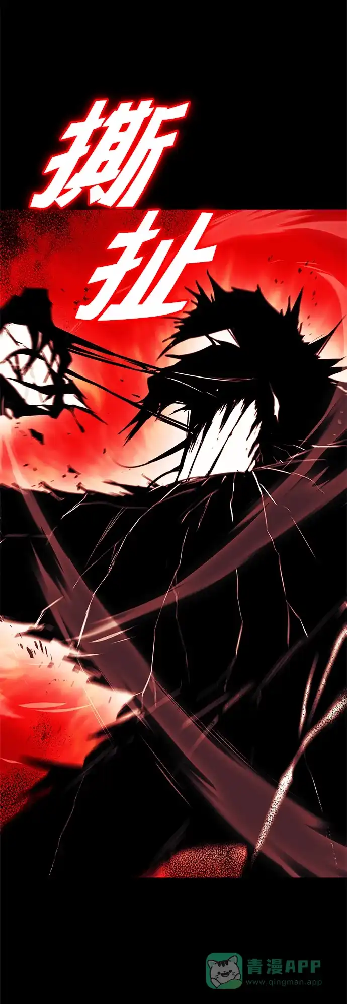 《懒惰少爷的觉醒》[第94话] 独自战斗的原因 第11页
