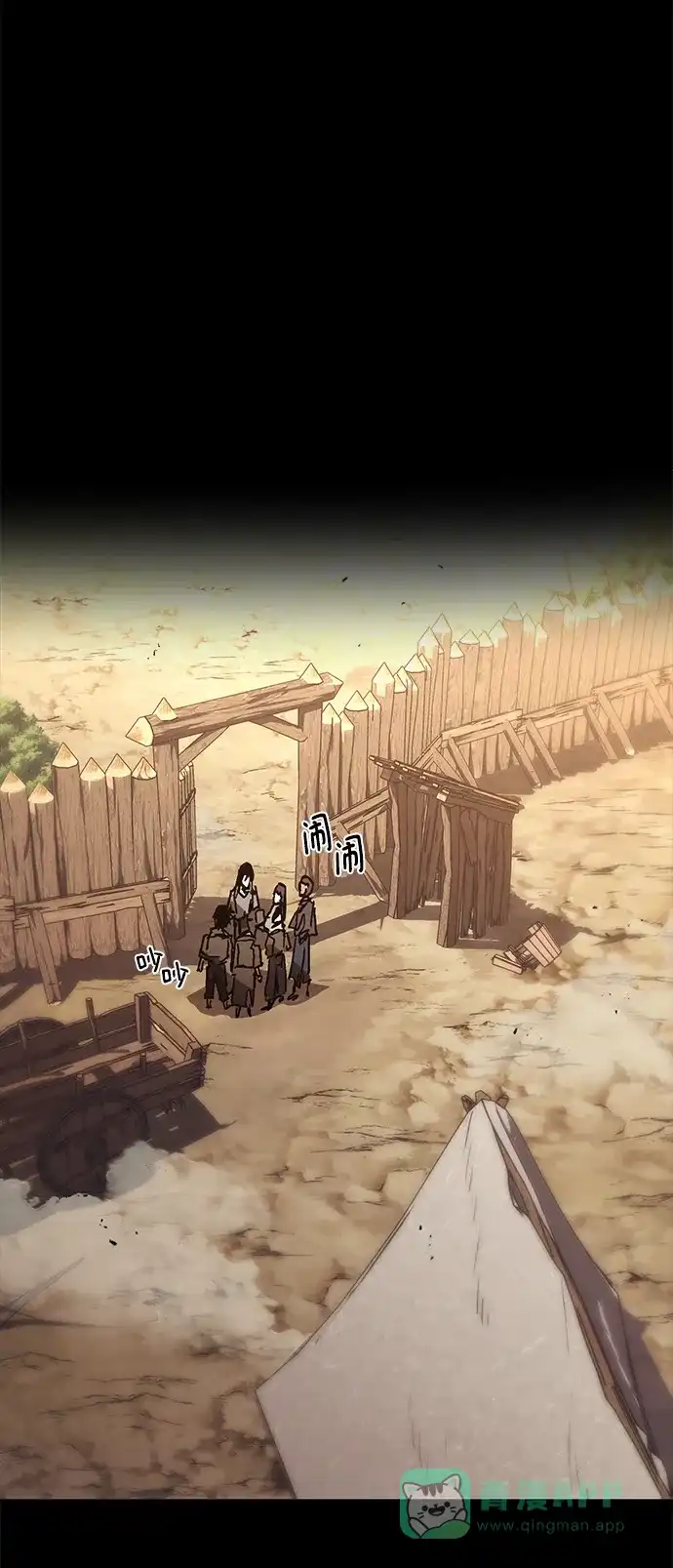 《懒惰少爷的觉醒》[第94话] 独自战斗的原因 第53页