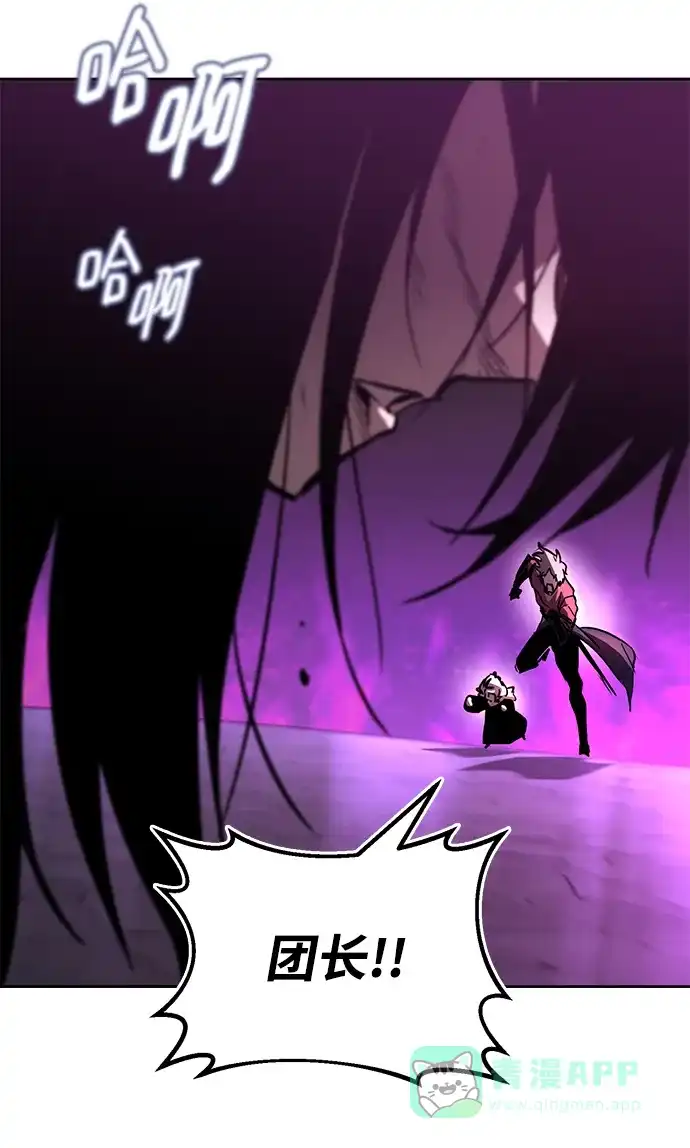《懒惰少爷的觉醒》[第94话] 独自战斗的原因 第31页