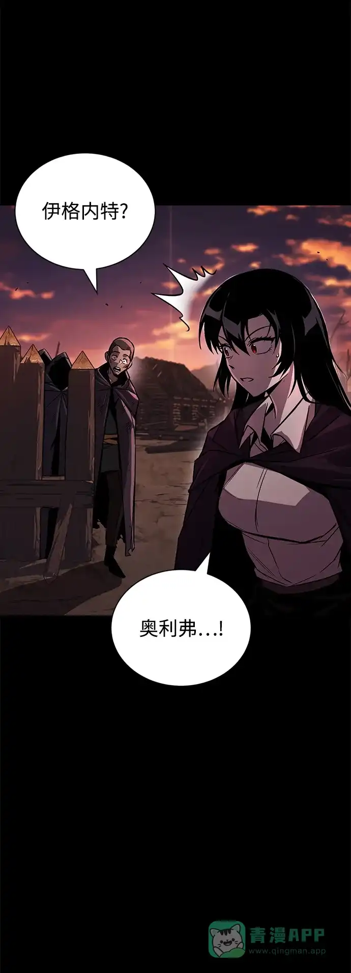《懒惰少爷的觉醒》[第94话] 独自战斗的原因 第66页