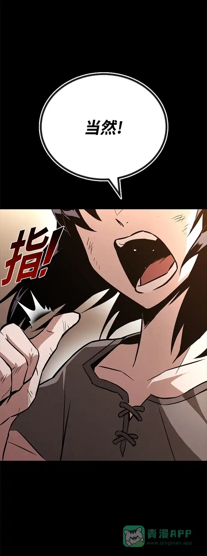 《懒惰少爷的觉醒》[第94话] 独自战斗的原因 第40页