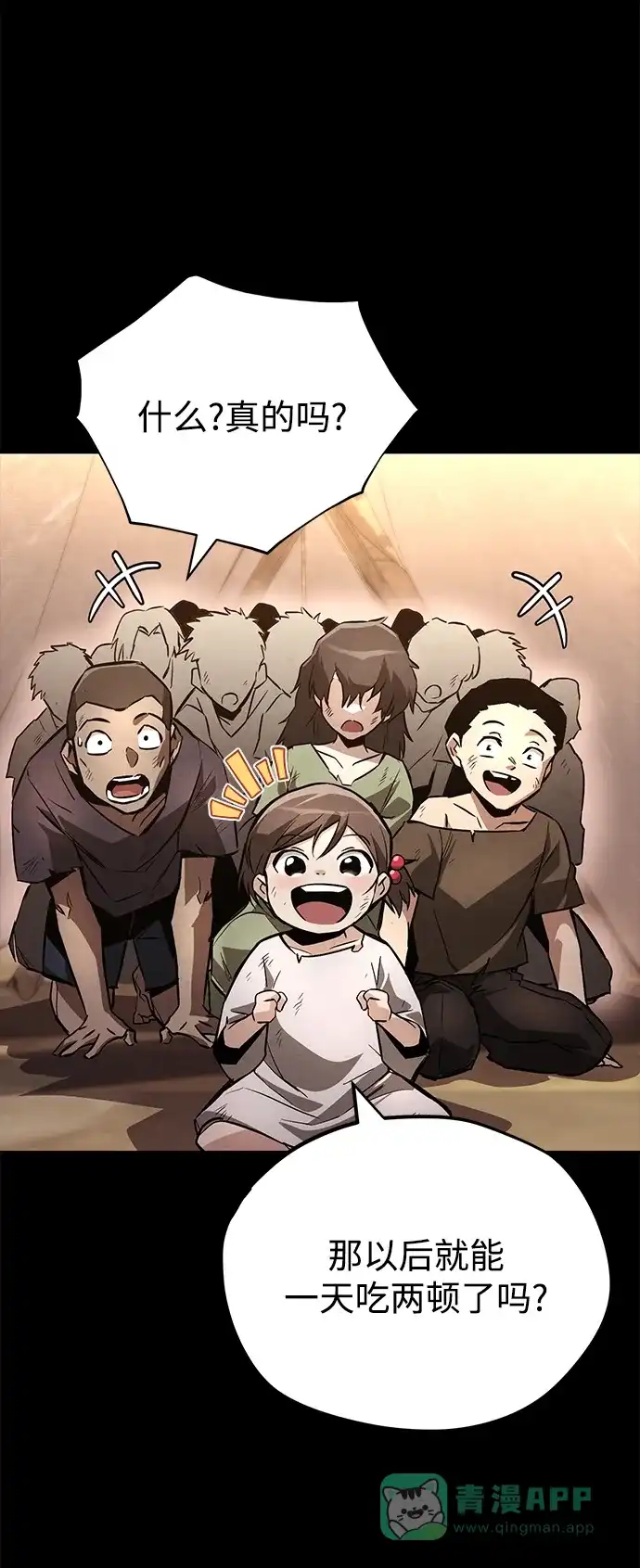 《懒惰少爷的觉醒》[第94话] 独自战斗的原因 第39页
