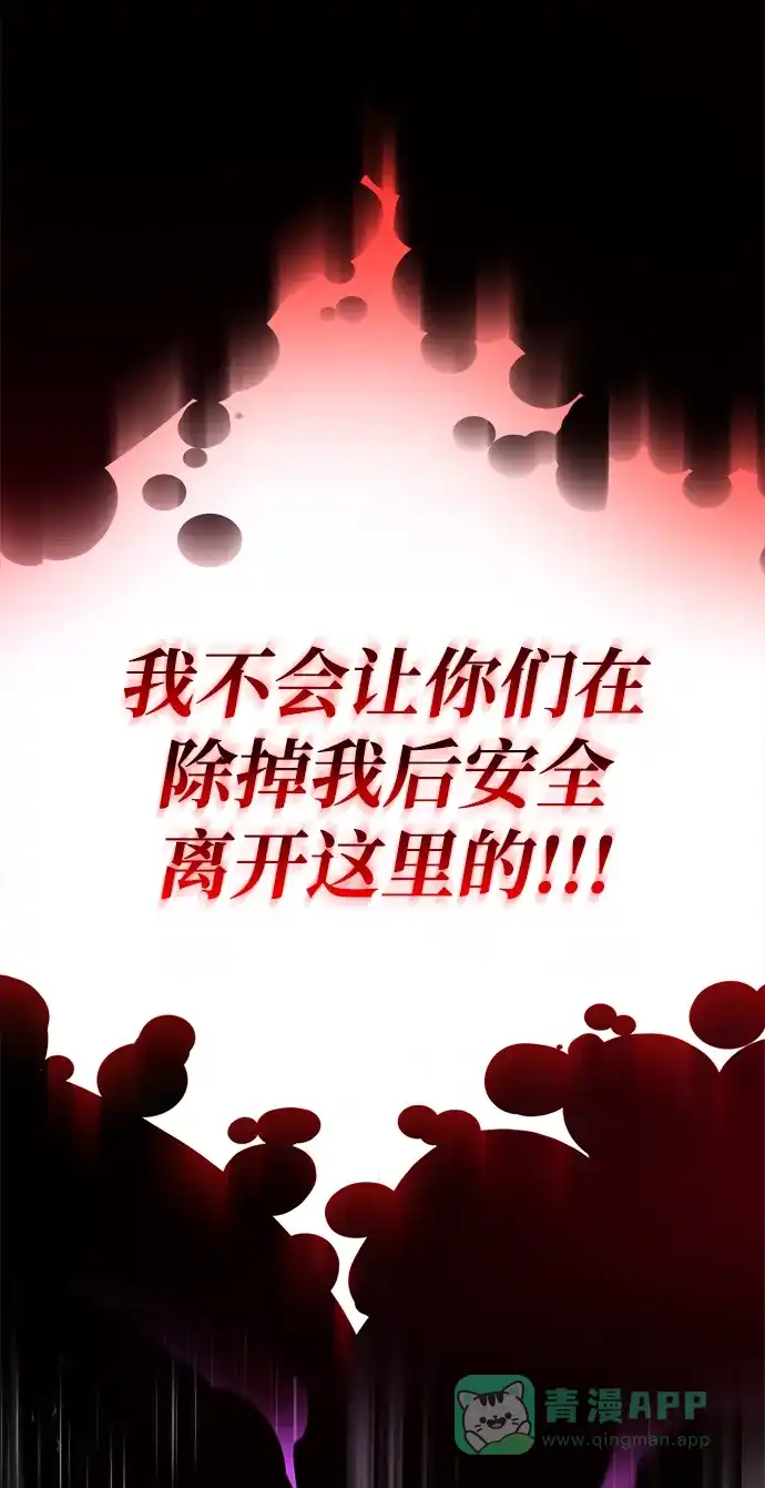 《懒惰少爷的觉醒》[第94话] 独自战斗的原因 第7页