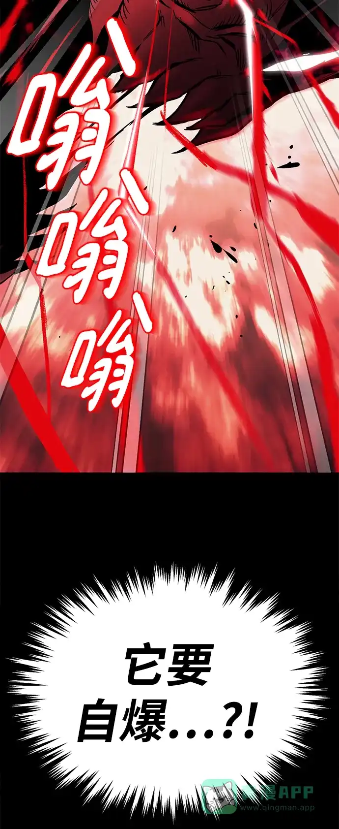 《懒惰少爷的觉醒》[第94话] 独自战斗的原因 第15页