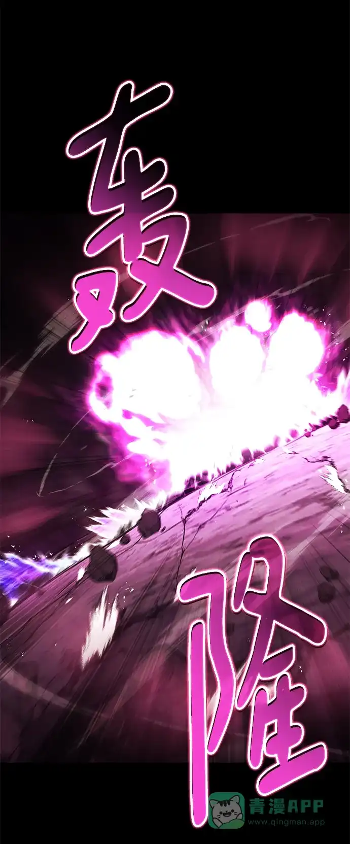 《懒惰少爷的觉醒》[第94话] 独自战斗的原因 第17页