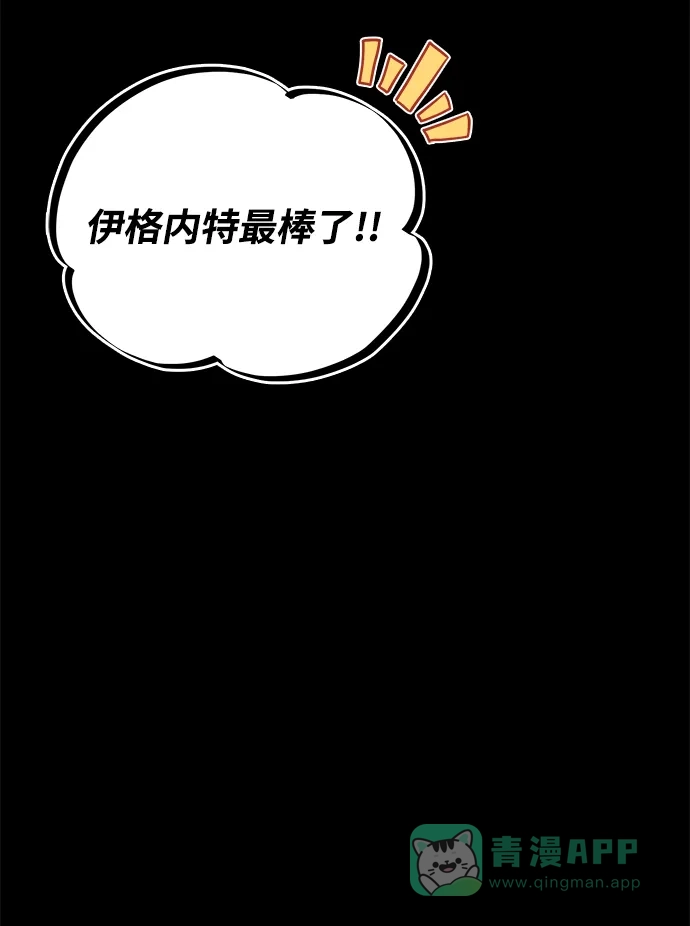《懒惰少爷的觉醒》[第94话] 独自战斗的原因 第42页