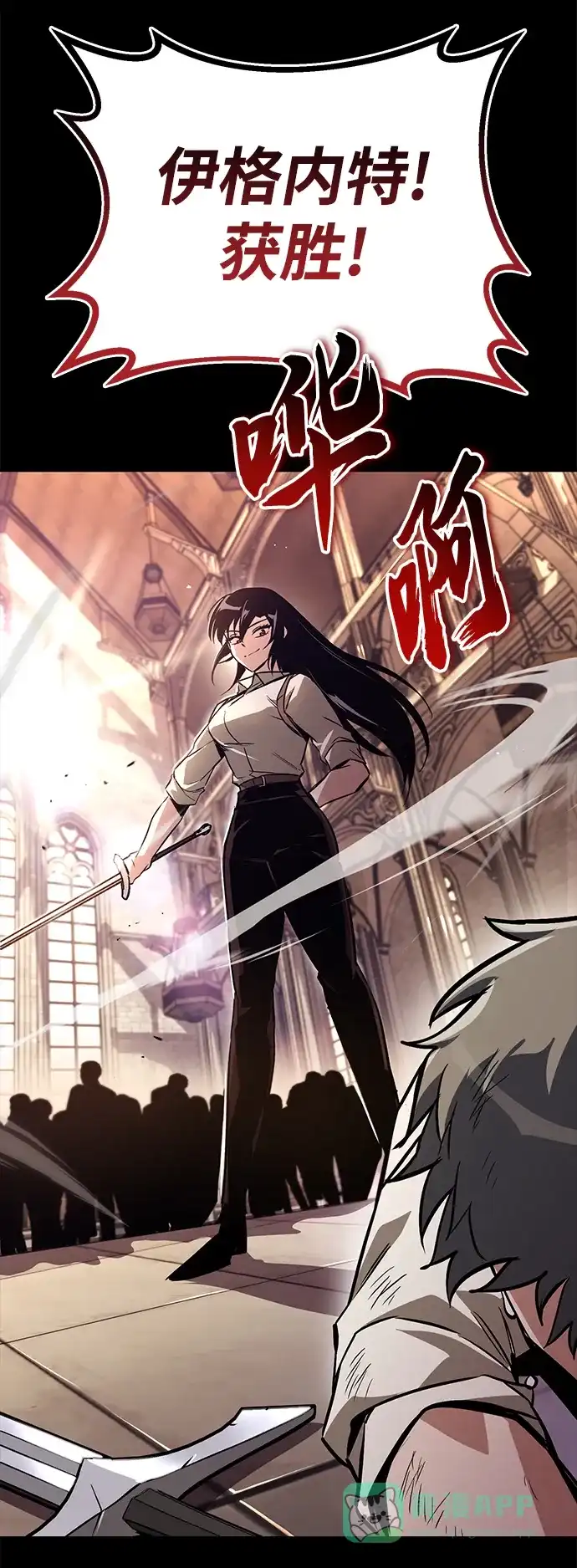 《懒惰少爷的觉醒》[第94话] 独自战斗的原因 第59页