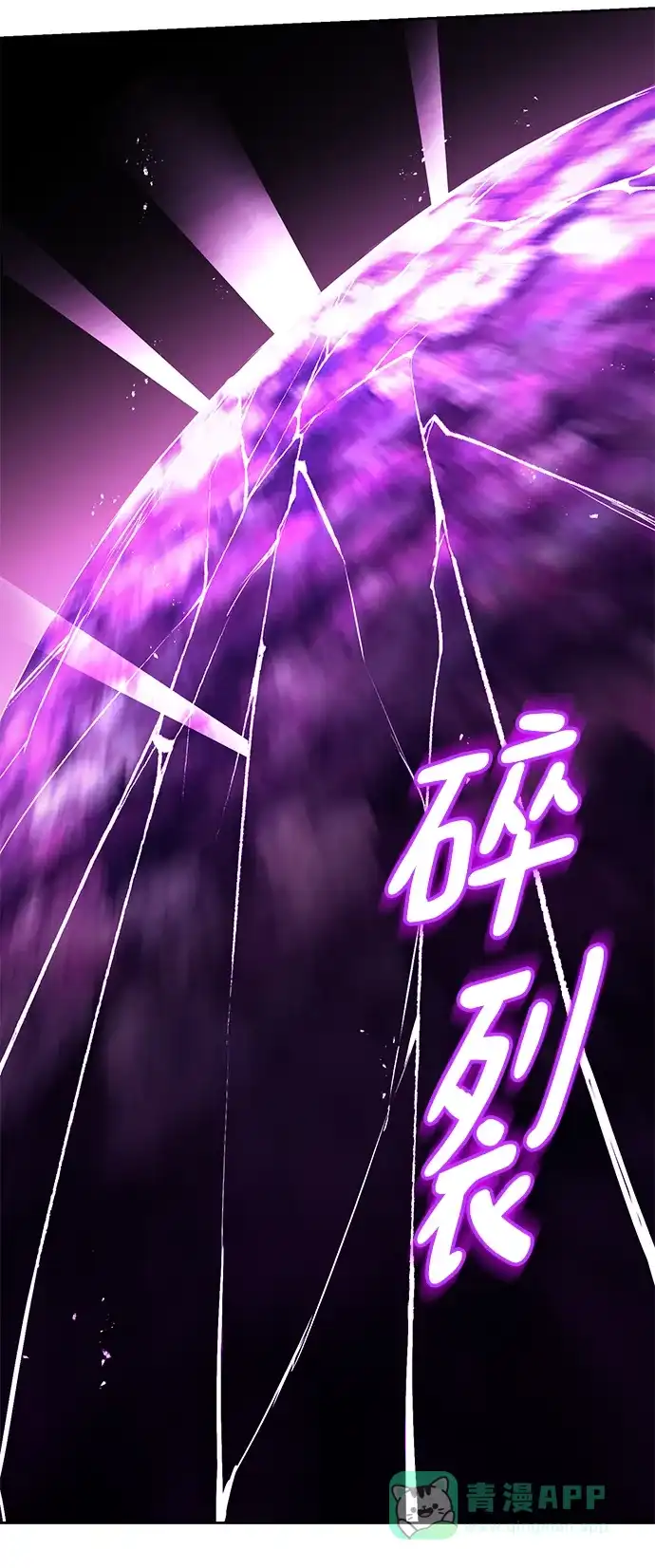 《懒惰少爷的觉醒》[第94话] 独自战斗的原因 第25页