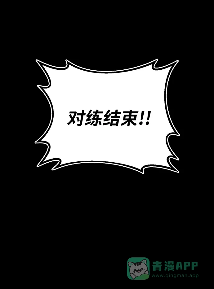 《懒惰少爷的觉醒》[第94话] 独自战斗的原因 第58页