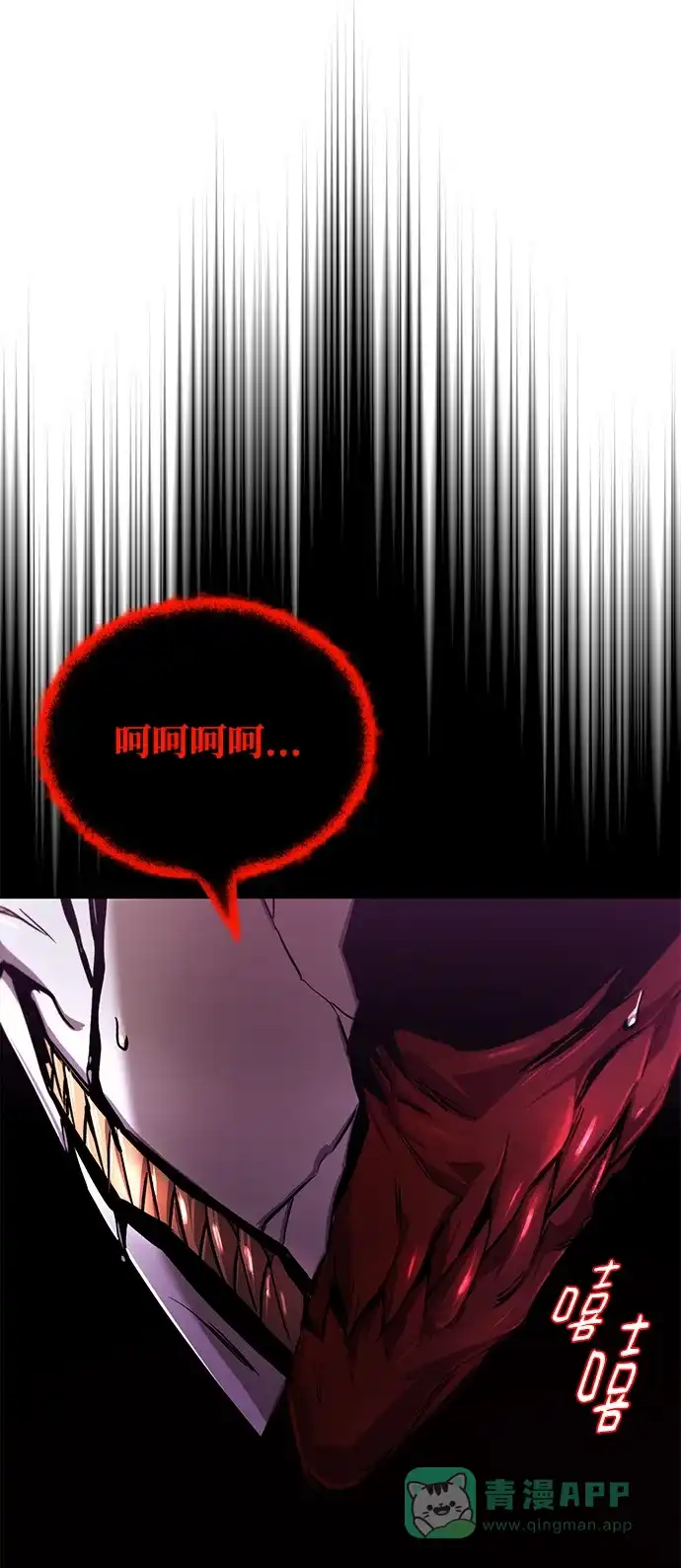 《懒惰少爷的觉醒》[第94话] 独自战斗的原因 第6页