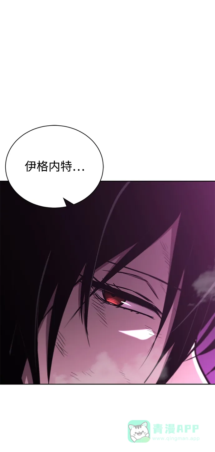《懒惰少爷的觉醒》[第94话] 独自战斗的原因 第32页