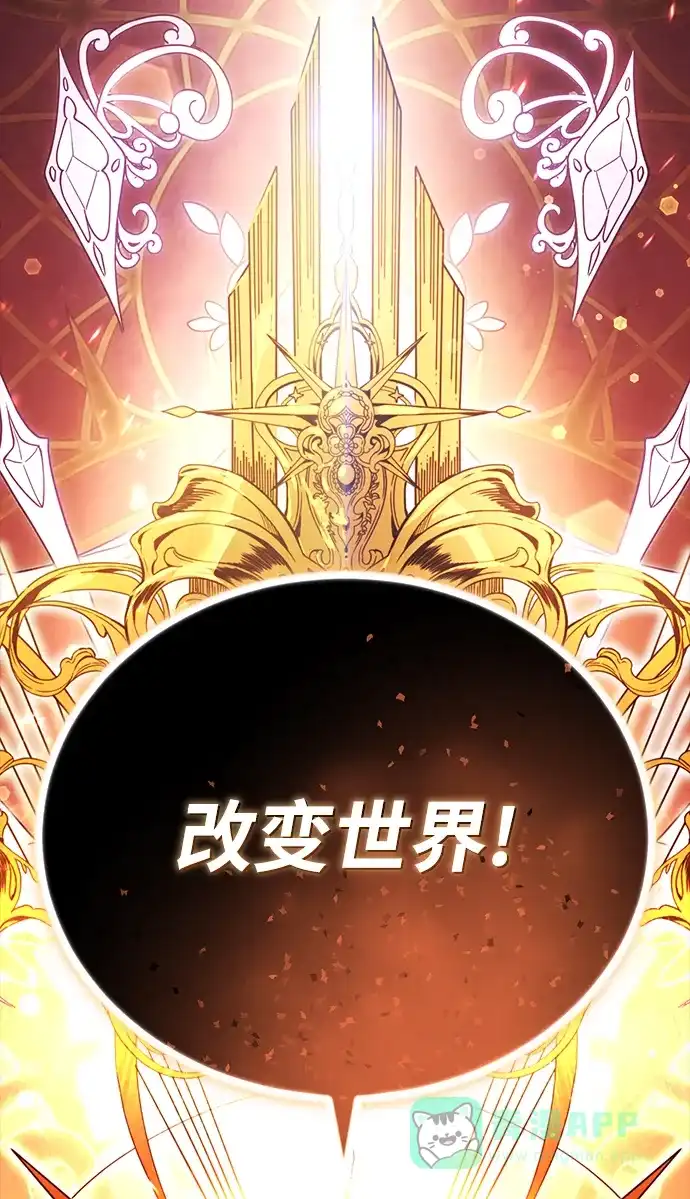 《懒惰少爷的觉醒》[第94话] 独自战斗的原因 第95页