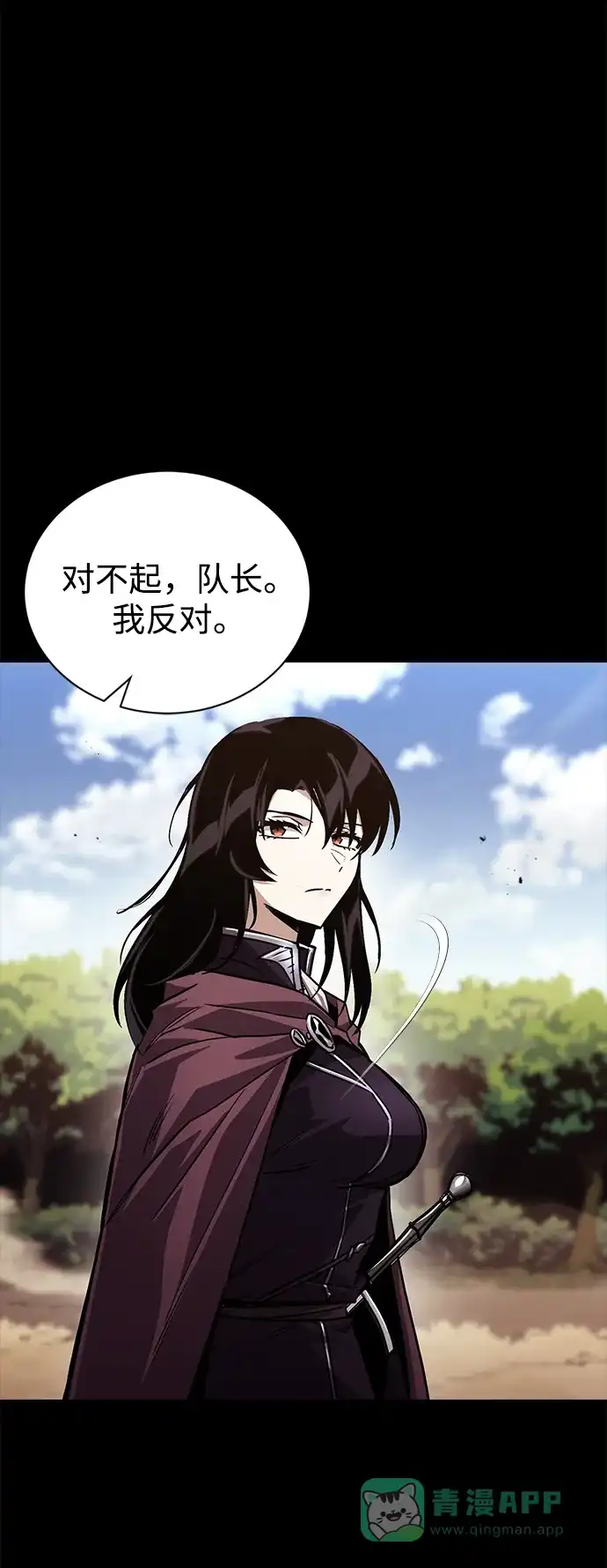 《懒惰少爷的觉醒》[第94话] 独自战斗的原因 第98页