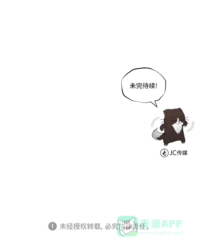 《懒惰少爷的觉醒》[第95话] 心之剑 第96页