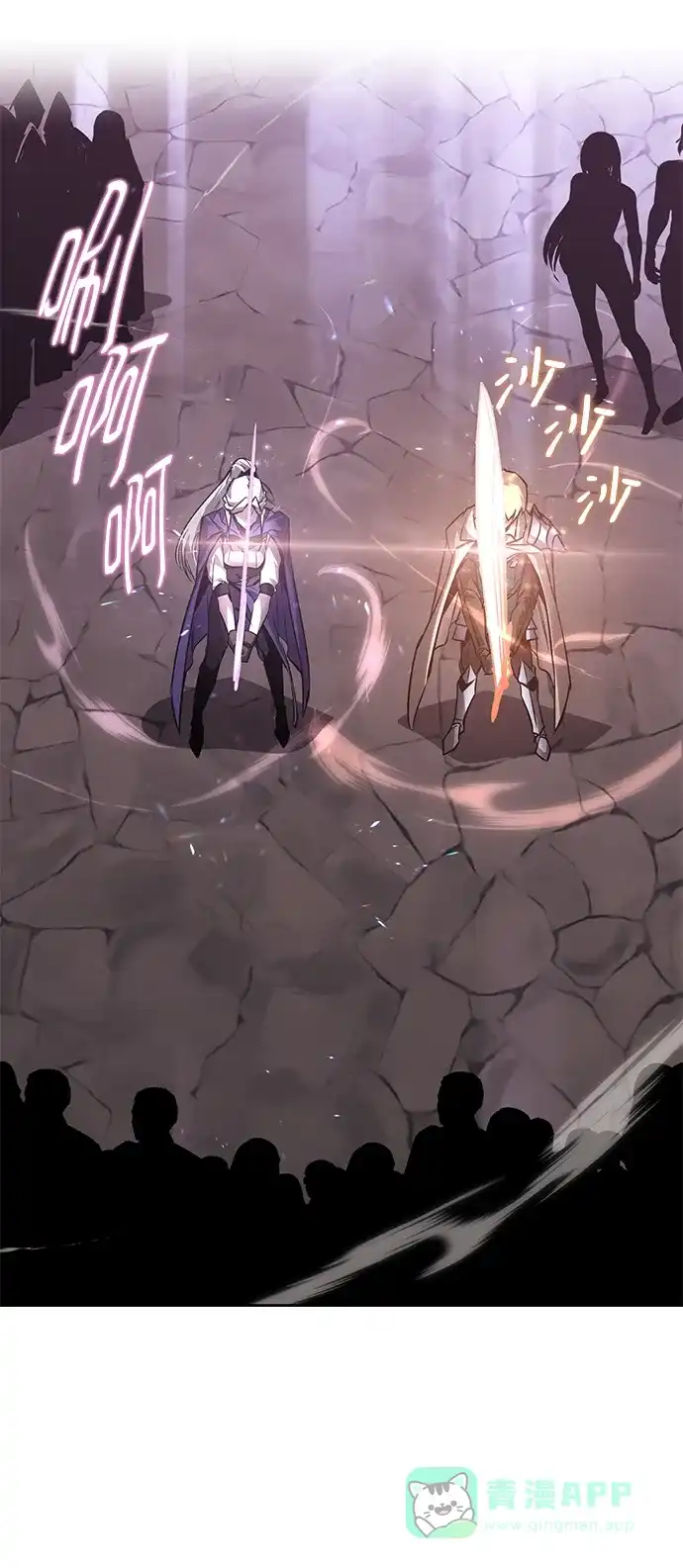 《懒惰少爷的觉醒》[第95话] 心之剑 第74页