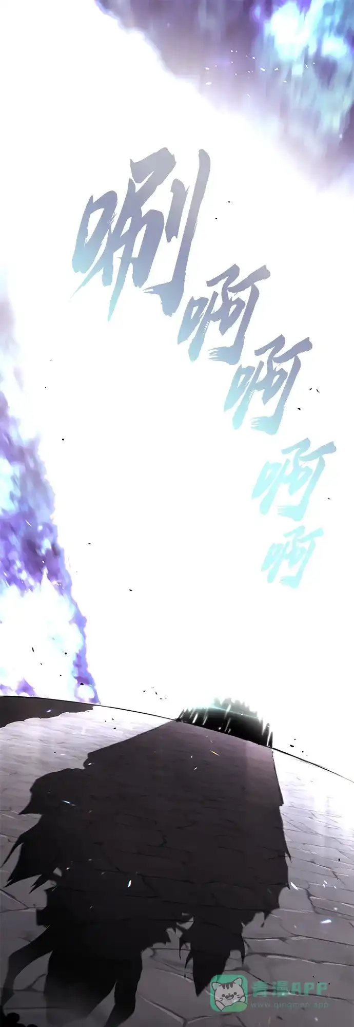 《懒惰少爷的觉醒》[第95话] 心之剑 第90页