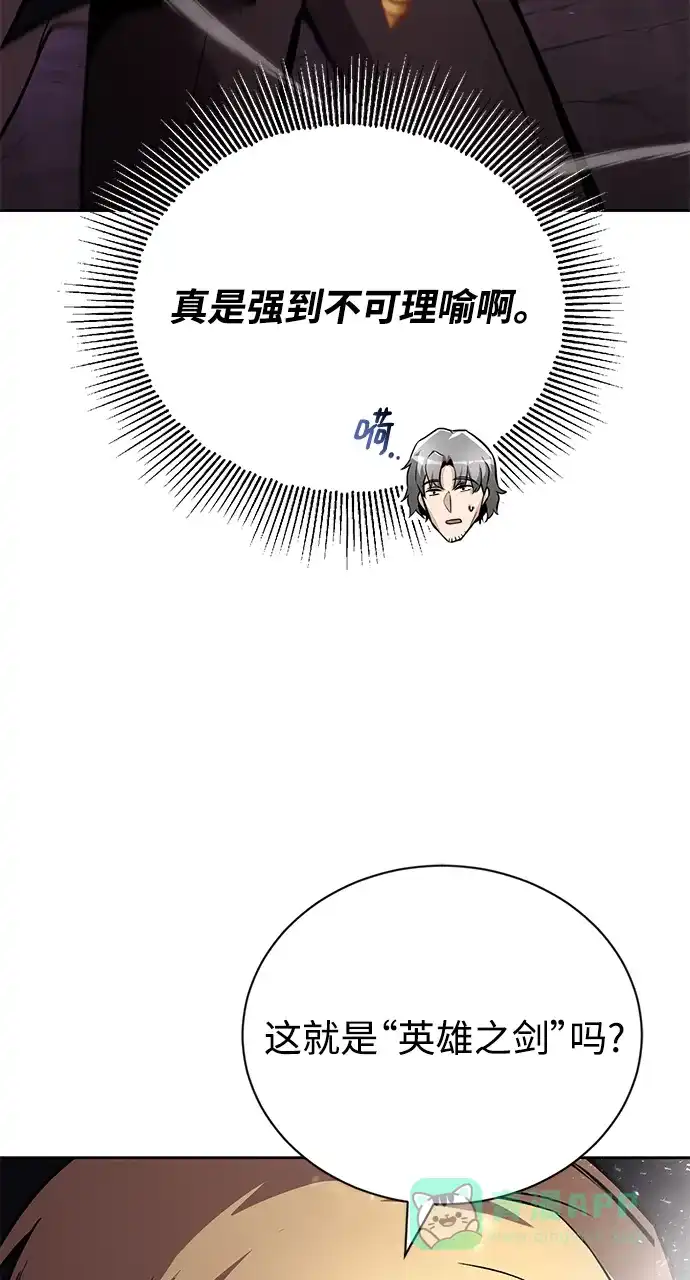《懒惰少爷的觉醒》[第95话] 心之剑 第71页