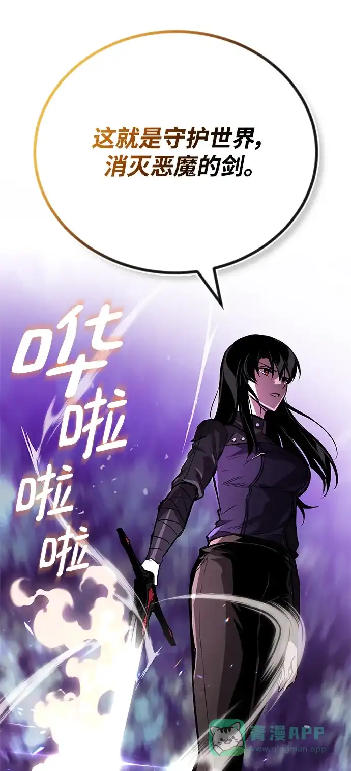《懒惰少爷的觉醒》[第95话] 心之剑 第65页
