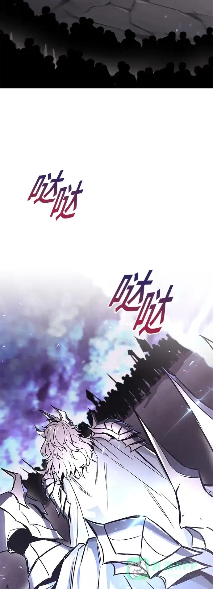 《懒惰少爷的觉醒》[第95话] 心之剑 第91页