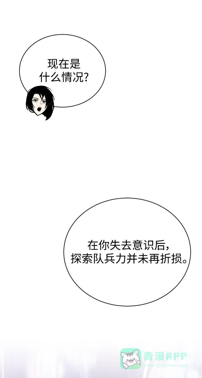 《懒惰少爷的觉醒》[第95话] 心之剑 第18页