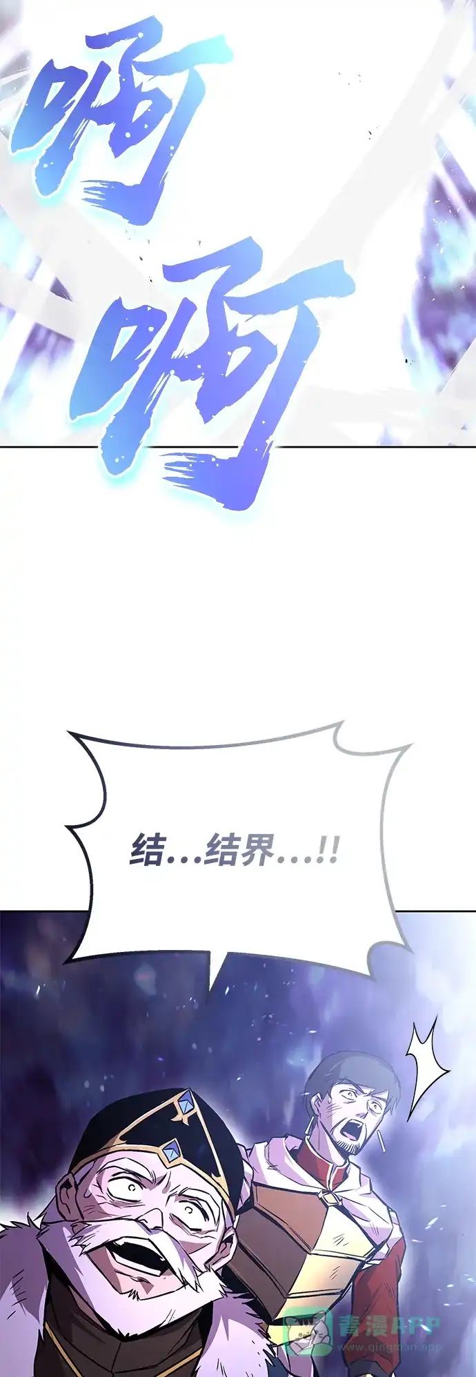 《懒惰少爷的觉醒》[第95话] 心之剑 第87页