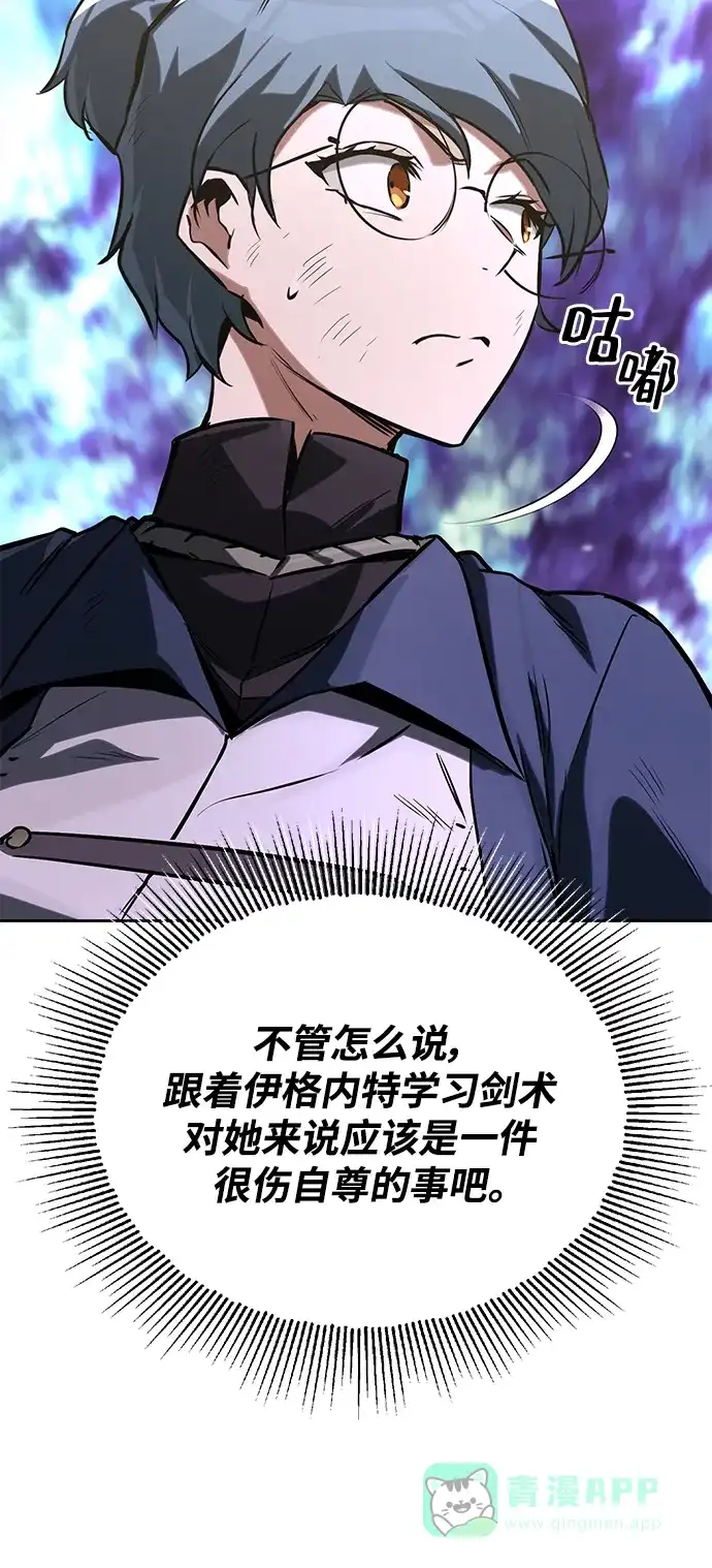 《懒惰少爷的觉醒》[第95话] 心之剑 第52页