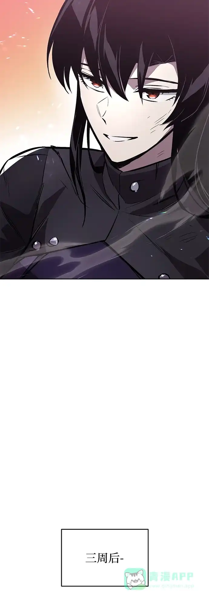 《懒惰少爷的觉醒》[第95话] 心之剑 第73页