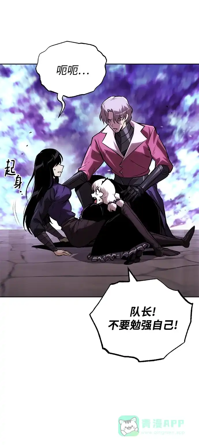 《懒惰少爷的觉醒》[第95话] 心之剑 第16页