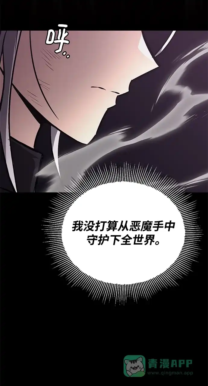 《懒惰少爷的觉醒》[第95话] 心之剑 第79页