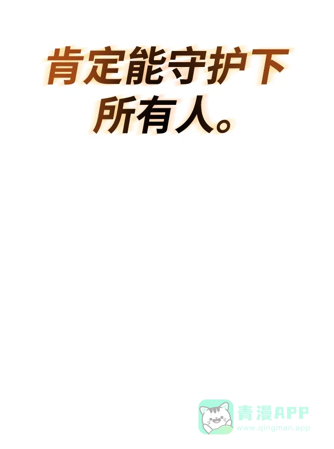 《懒惰少爷的觉醒》[第95话] 心之剑 第27页