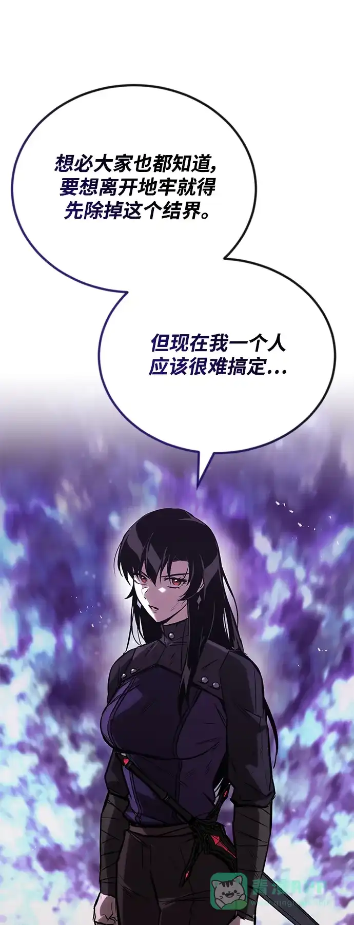 《懒惰少爷的觉醒》[第95话] 心之剑 第38页