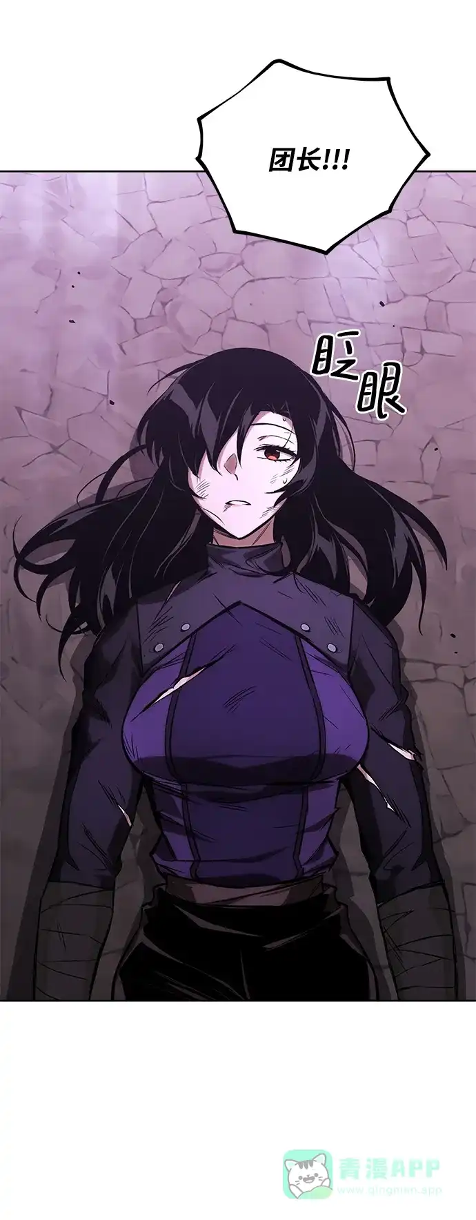 《懒惰少爷的觉醒》[第95话] 心之剑 第15页