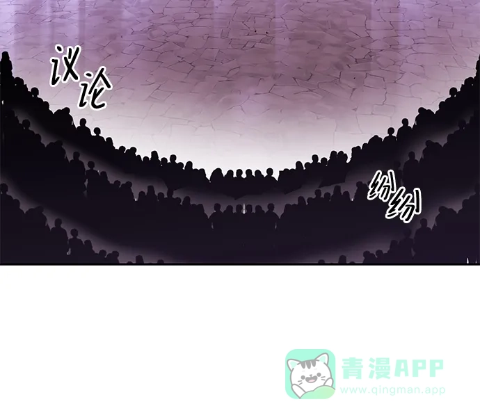 《懒惰少爷的觉醒》[第95话] 心之剑 第37页