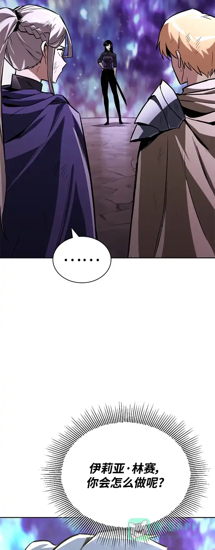 《懒惰少爷的觉醒》[第95话] 心之剑 第51页